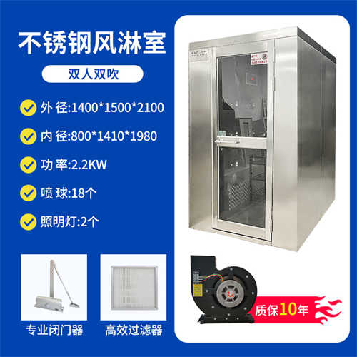 五指山不銹鋼單人風淋室生產商家